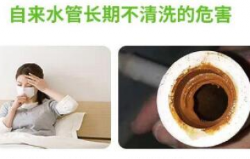 普通人的小項(xiàng)目，水管清洗賺錢嗎？