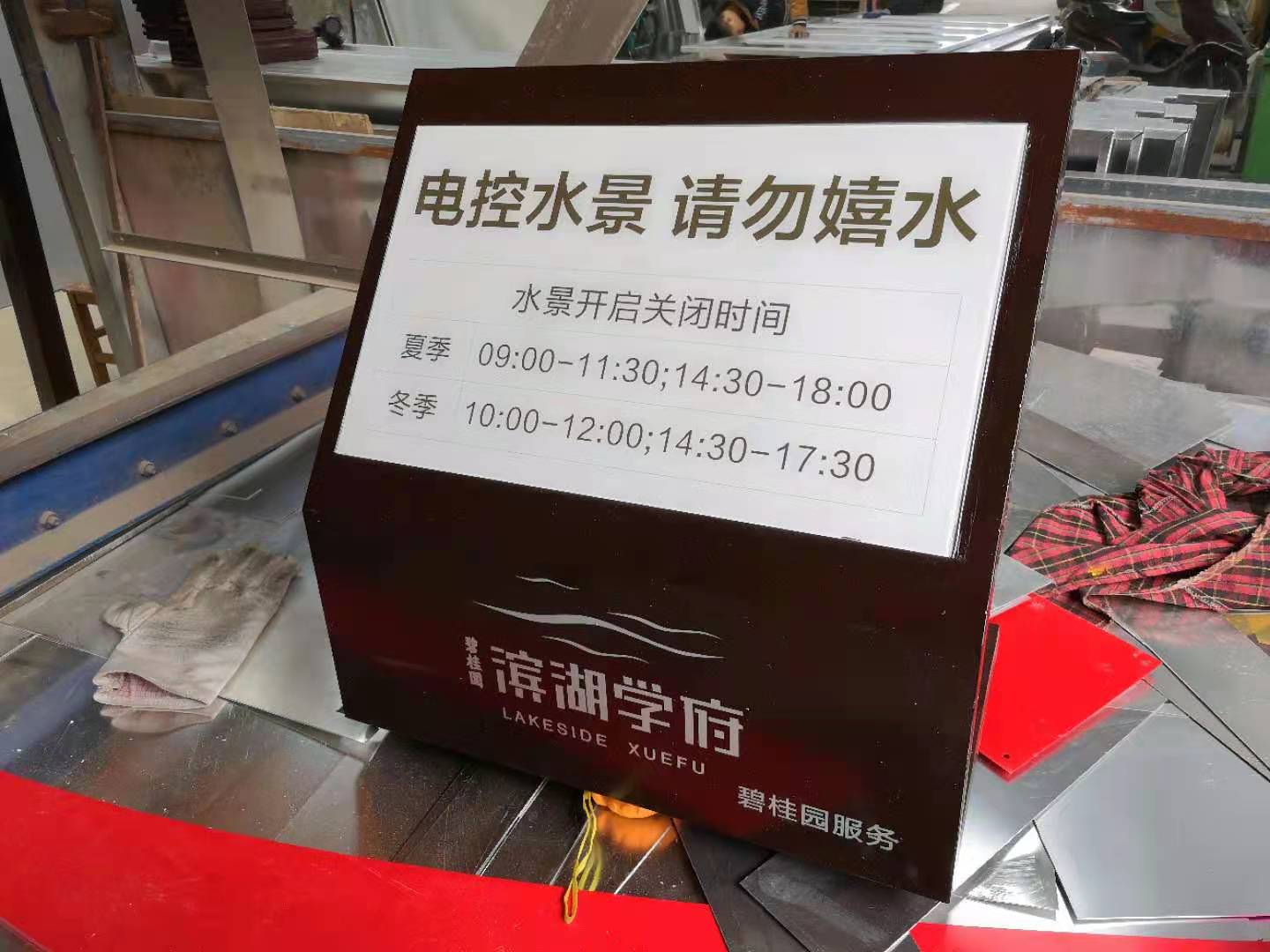 浉河指引牌標識