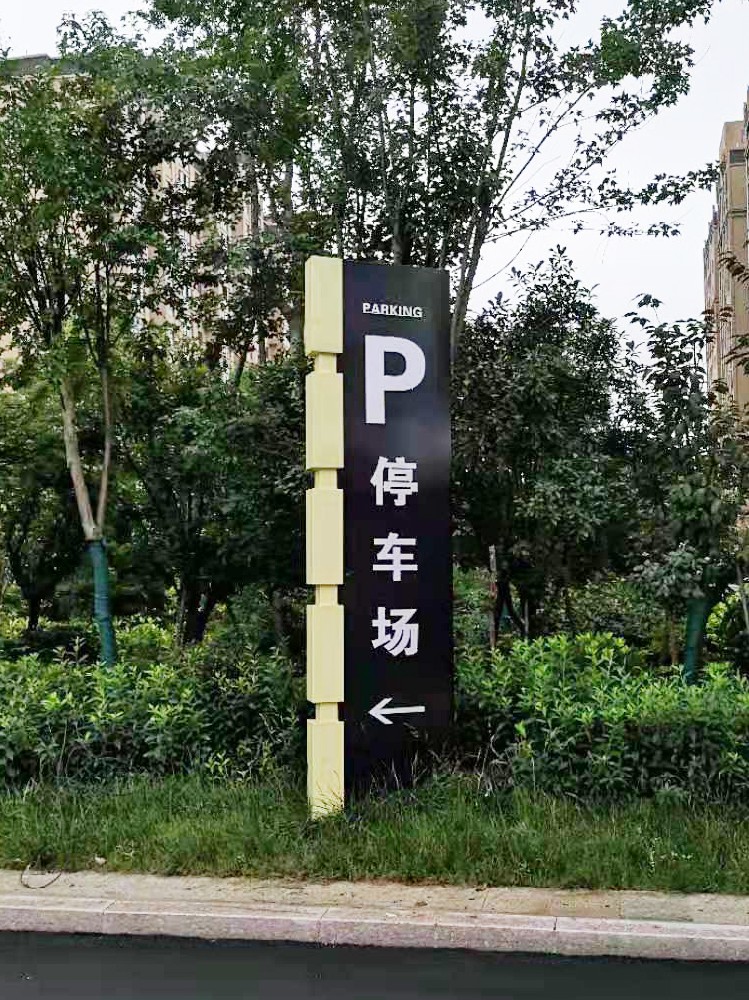 萬象標(biāo)識標(biāo)牌