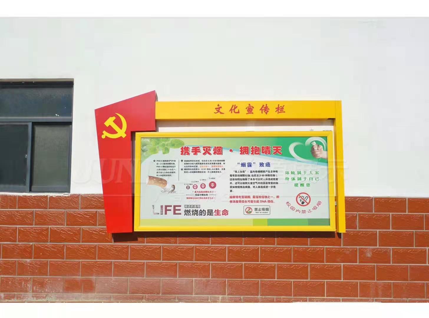 浉河單位宣傳欄設(shè)計(jì)